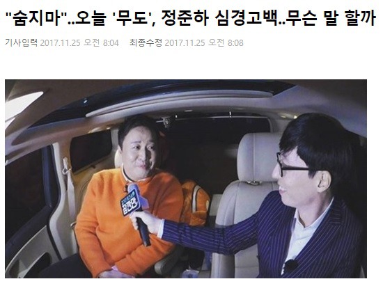 오늘자 무도...jpg | 인스티즈