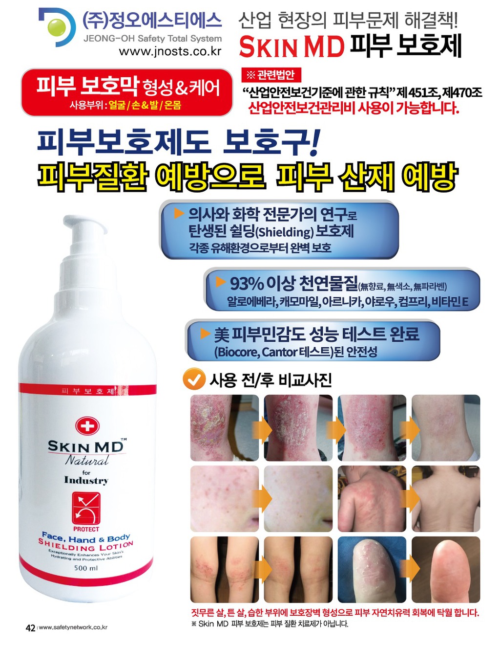 (주)에스티에스 이미지