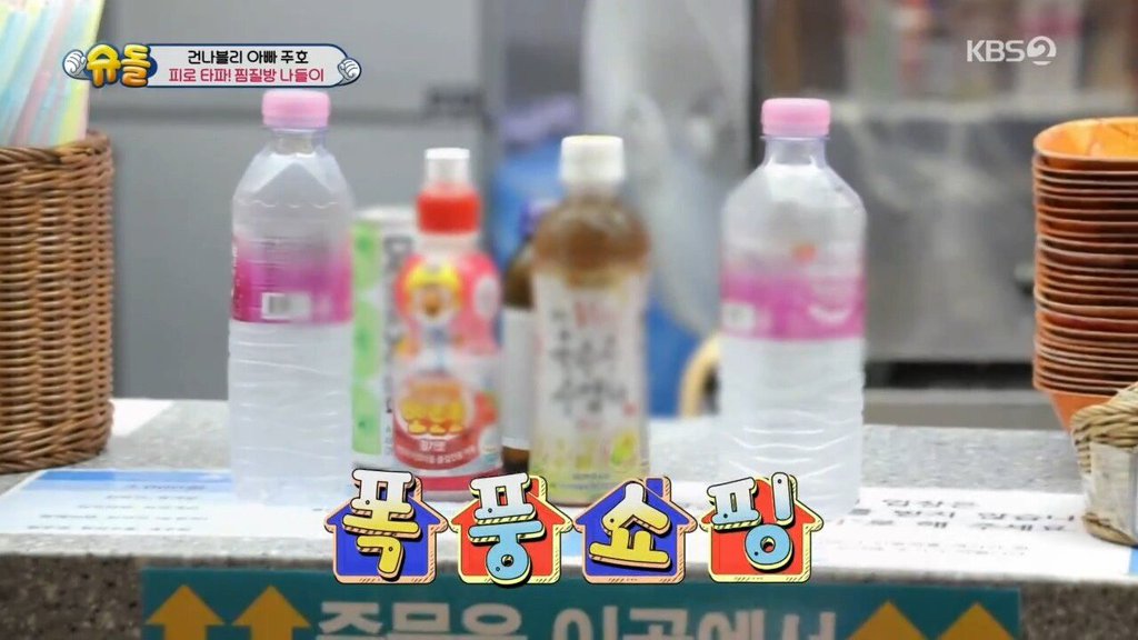 찜질방에서 107800원 긁은 박주호 패밀리 | 인스티즈