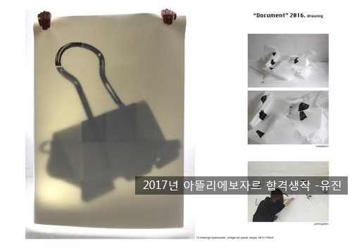 유진아뜰리에 이미지