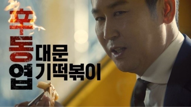 처음에 어이없었던 신동엽 엽기떡볶이 모델된 이유 | 인스티즈