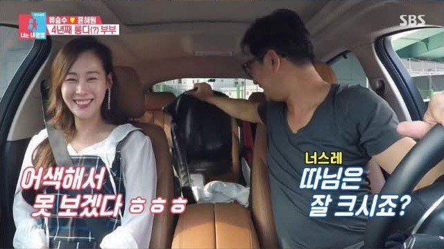 11살 연하와 결혼한 류승수 | 인스티즈