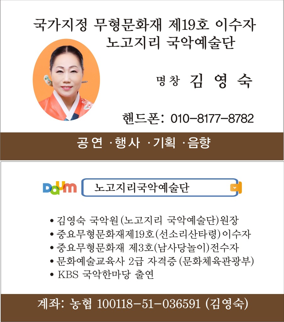 사단법인 전통소리문화예술보존회 이미지