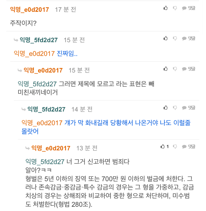 이런게 싸이코패스인가 싶은 익명 고민게시판에 올라온 고민.jpg | 인스티즈