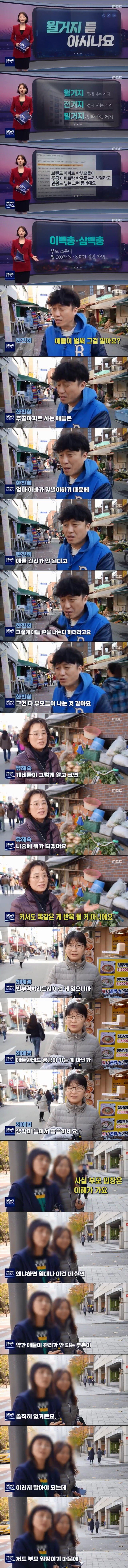 요새 급식이들 사이에서 유행하는 언어.jpg | 인스티즈