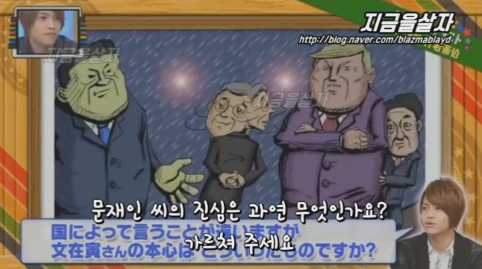 문재인 대통령은 박쥐 외교? 일본 방송 | 인스티즈