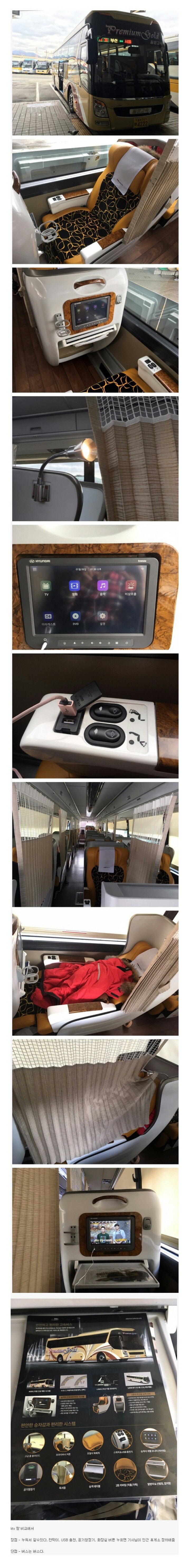 44,400원 짜리 프리미엄 고속버스.jpg | 인스티즈