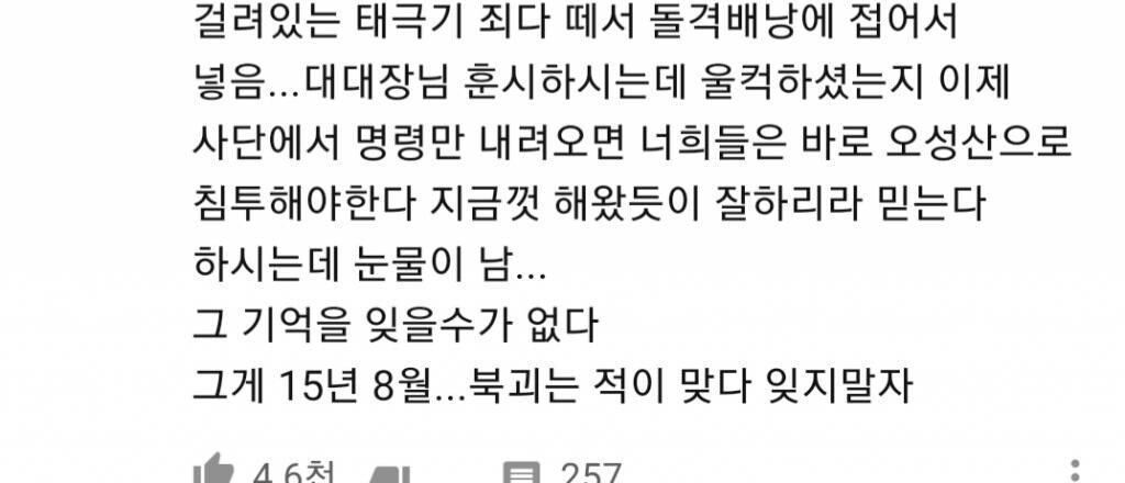 20대 군대썰 원탑.jpg | 인스티즈