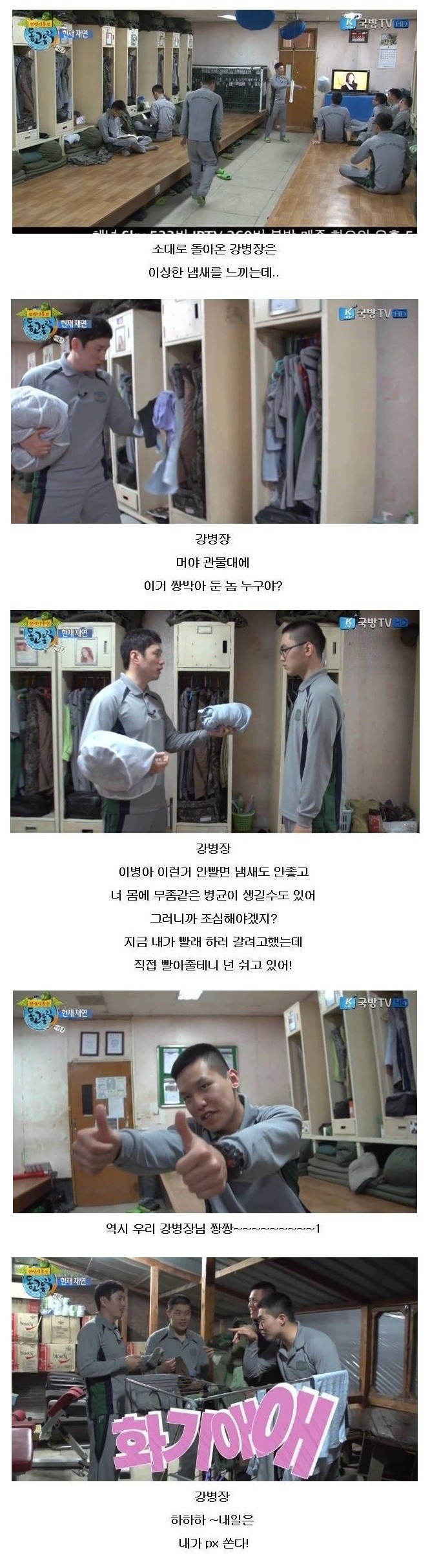 군입대 걱정을 할필요가 없는 이유 | 인스티즈