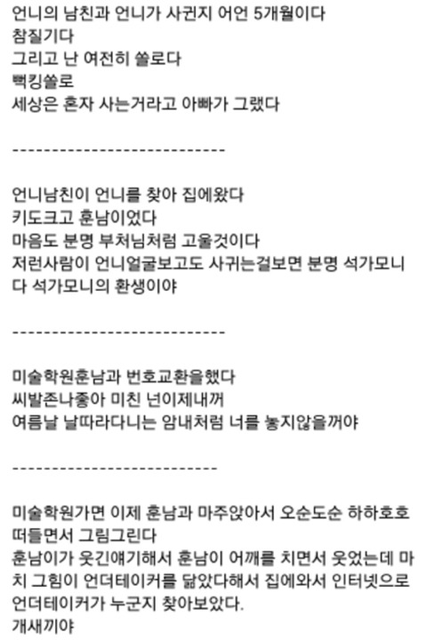중딩 동생 일기 레전드 | 인스티즈