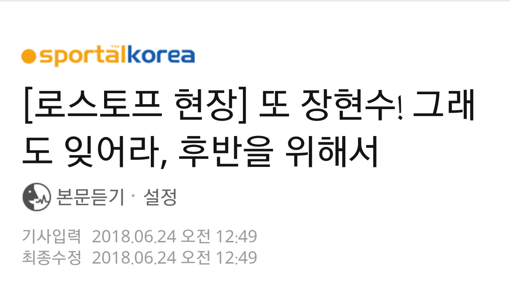 분노를 간신히 억누르는 기자 | 인스티즈