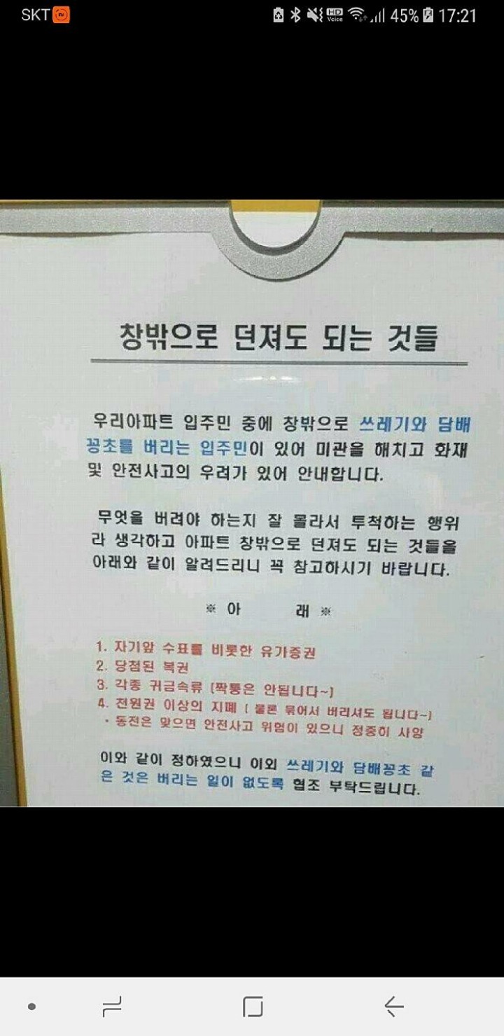 품격있는 아파트 클라스 | 인스티즈