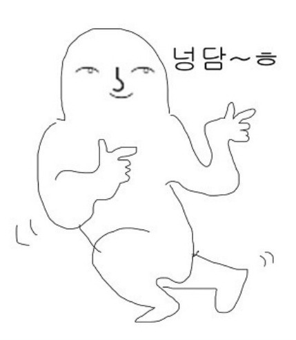 야카오톡 레전드.JPG | 인스티즈