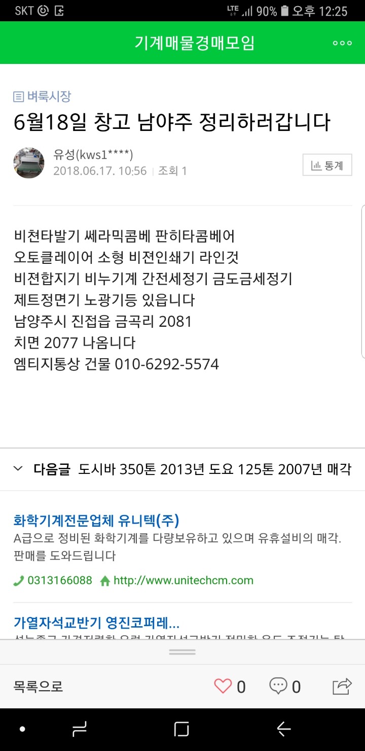 유성종합설비 이미지