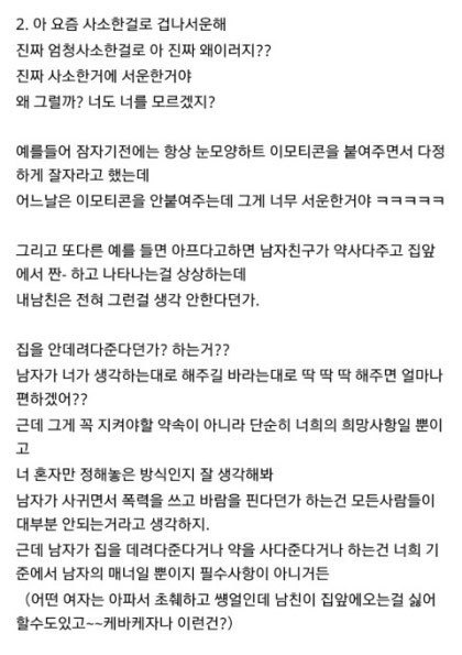 연애고수의 팁 | 인스티즈