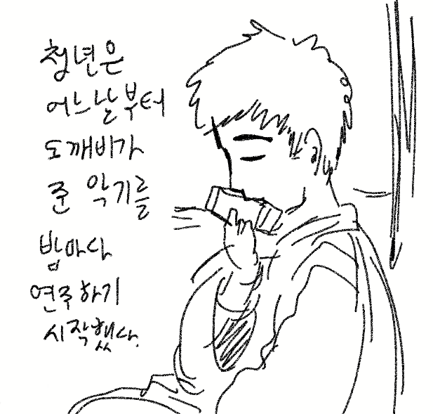 도깨비 친구 | 인스티즈