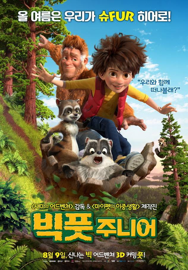 빅풋 이미지
