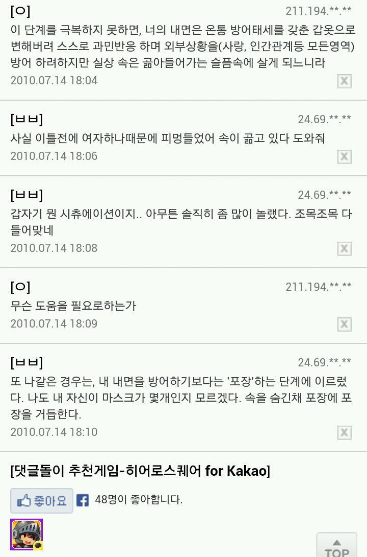 내 꿈이 얼마나 허무맹랑하니 | 인스티즈