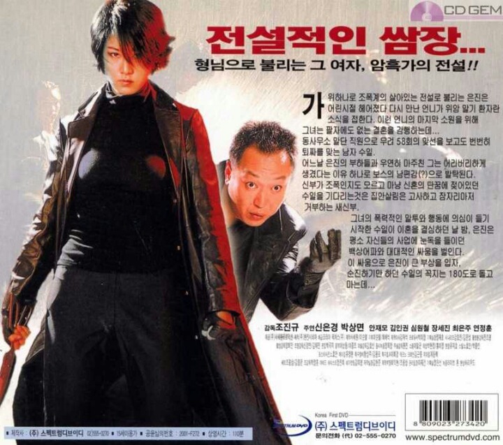 초등학생때 여자가 싸움 잘하면 꼭 붙였던 별명 | 인스티즈