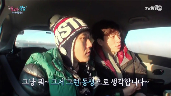 [꽃보다청춘아이슬란드] 꽃청춘 촬영중 안티팬과 전화연결한 조정석 | 인스티즈