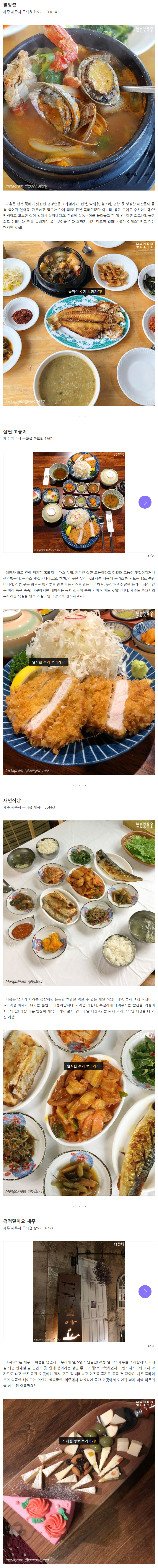 게스트하우스 직원이 알려주는 제주 세화 맛집 | 인스티즈