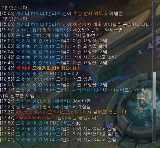 [LOL] 킹존 드래곤X 공식사과문 | 인스티즈