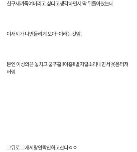 친구 어머니 장례식장에서 웃음 터져버린 디씨인 | 인스티즈