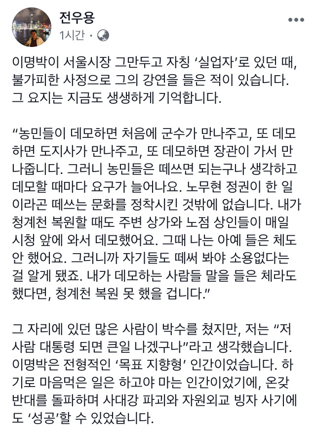 전우용 역사학자 페북 | 인스티즈
