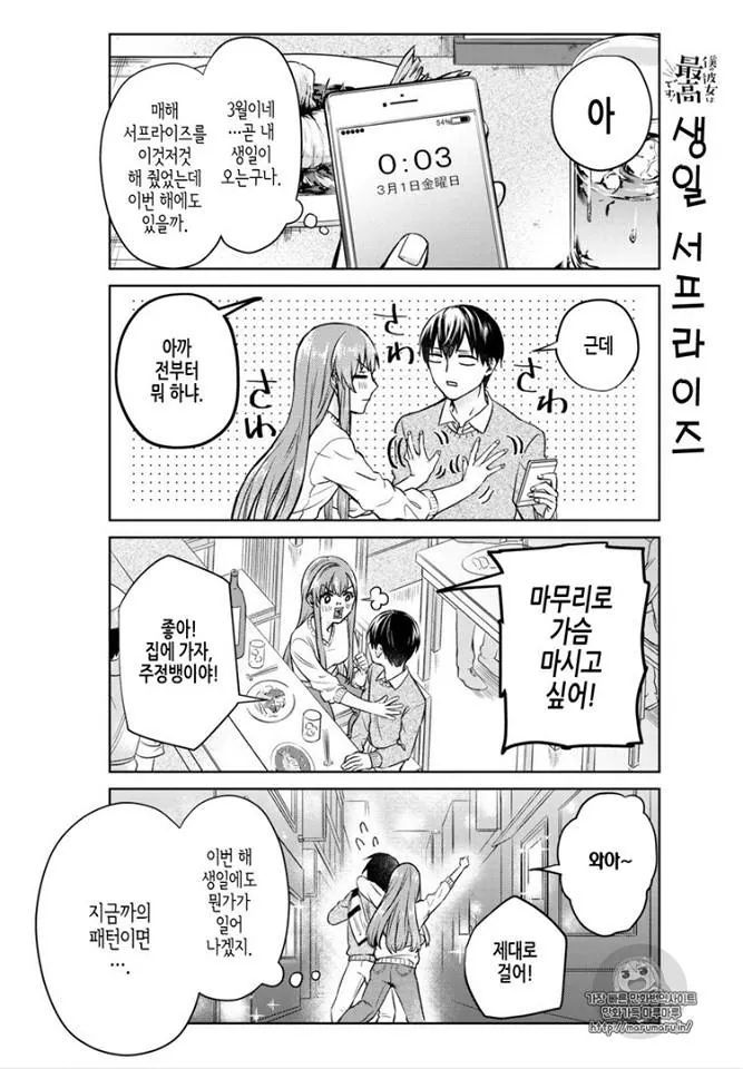 타카기 상남자 맛 | 인스티즈