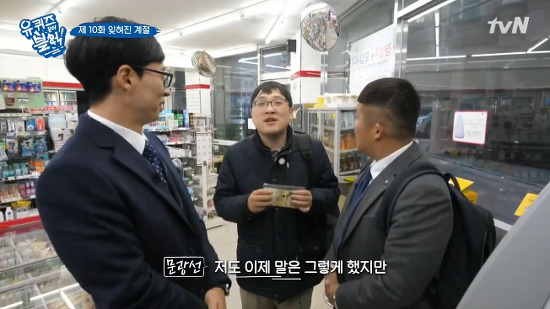 [유퀴즈온더블럭] 정식교사를 꿈꾸시는 선생님이 백만원을 타면 하고싶은 일 | 인스티즈