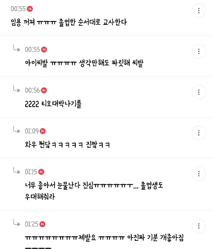 새벽 1시부터 3시까지 5천플 찍은 통일의 이점말하는 달글 캡쳐🇰🇷 | 인스티즈