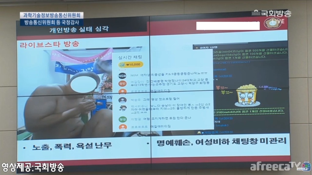 탈탈털린 아프리카TV 서수길대표 경악한 방송위원장 "이런 사실 전혀 몰랐다" | 인스티즈