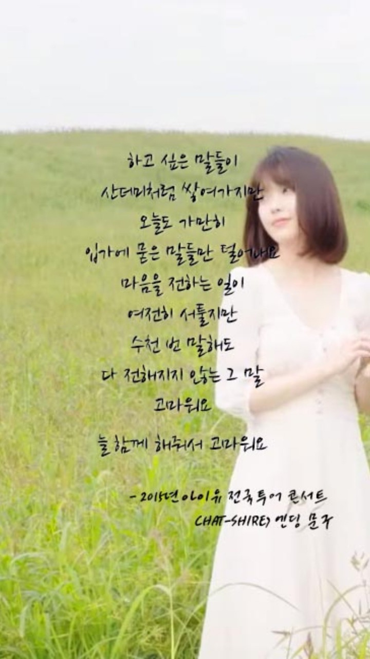 아이유 어록 모음 | 인스티즈