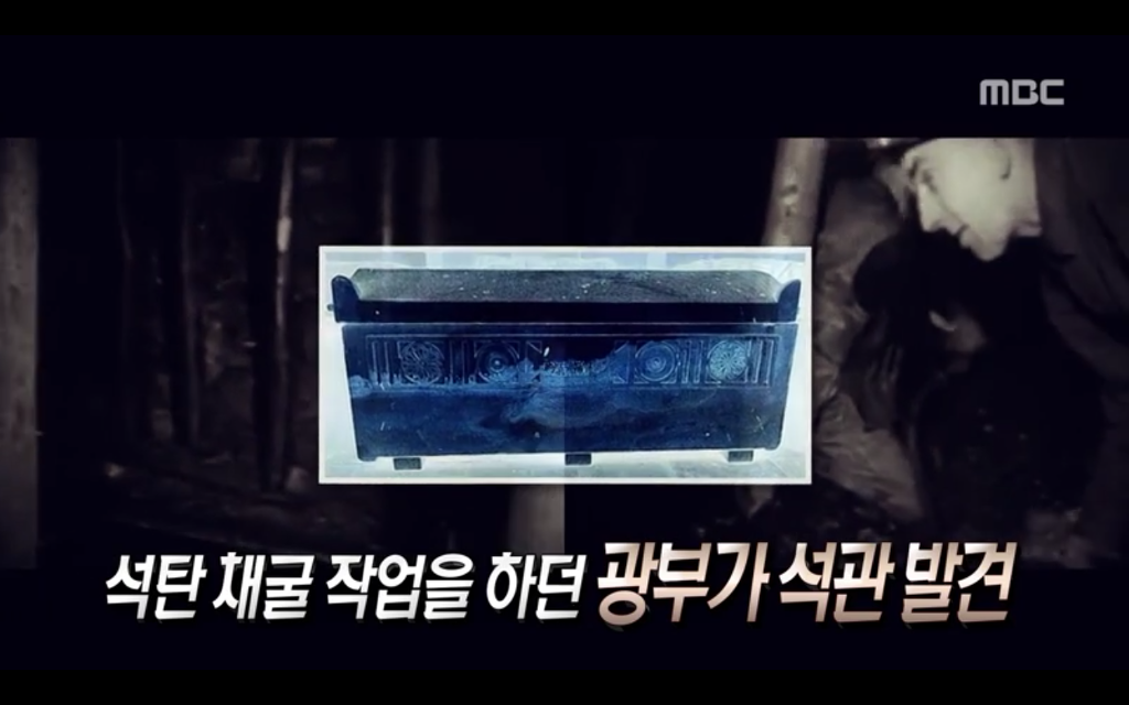 석관 안에서 발견된 8억 년 전의 미라 미스터리, 신비한TV 서프라이즈 '티술스키의 공주' | 인스티즈