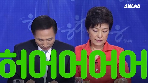 최순실의 논리가 오지던 시절.jpg (오직 팩폭만 당하는 MB) | 인스티즈