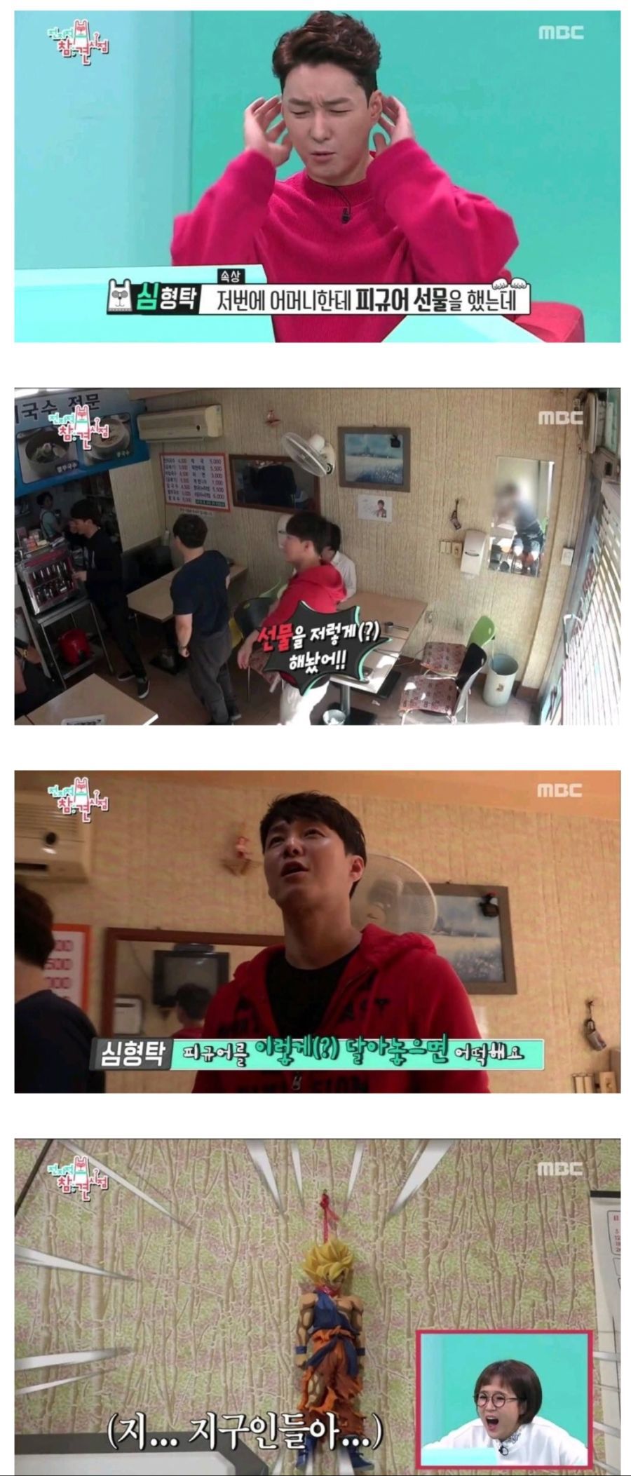 피규어를 전시한 어머니 | 인스티즈
