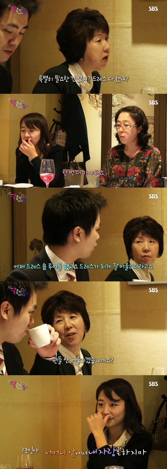 [달콤한나의도시] 3년전 너무 재밌게 봤던 현실적인 30살 즈음 여자들의 리얼리티 프로그램 8화 -03 | 인스티즈