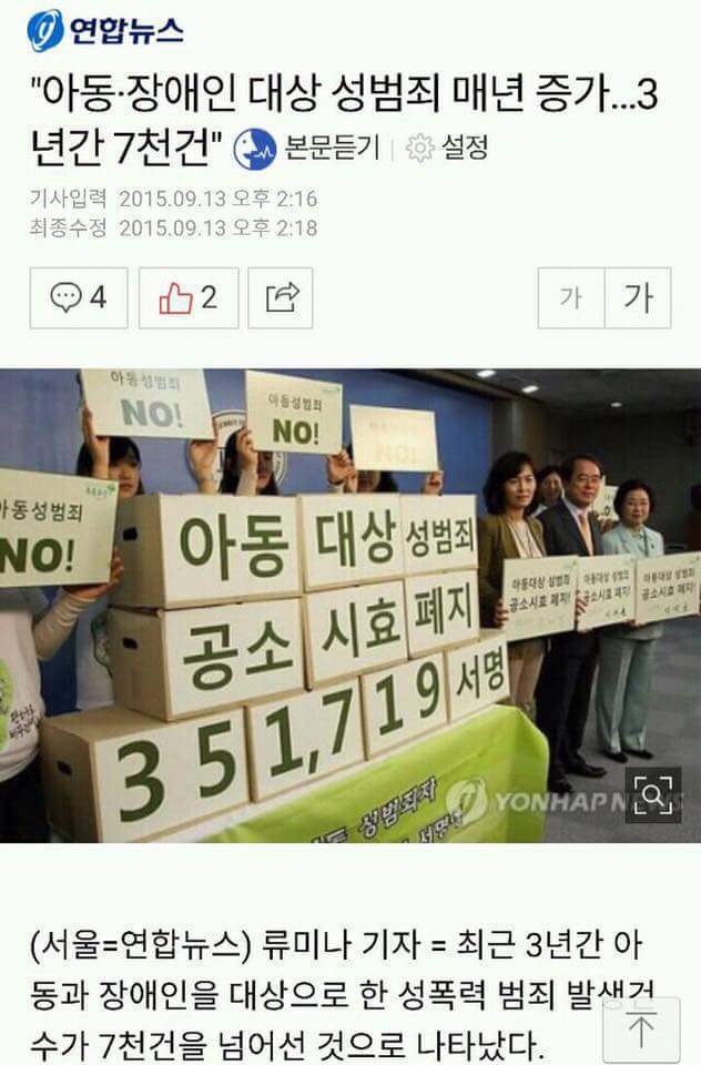일베에 로린이를 검색해보았다 (혐오주의) | 인스티즈