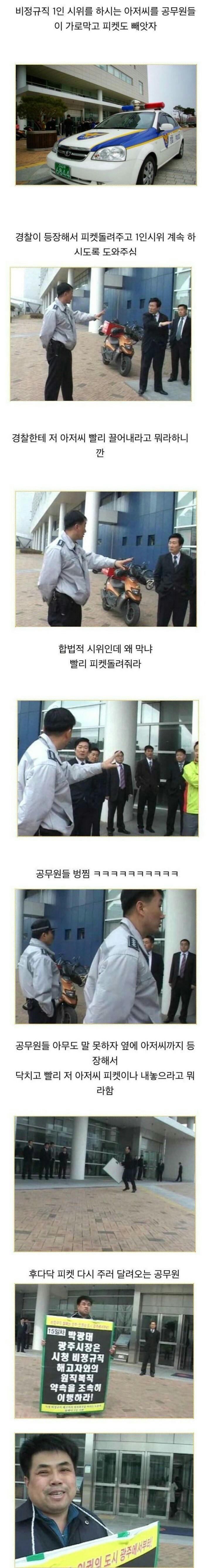 정정당당한 경찰.jpg | 인스티즈