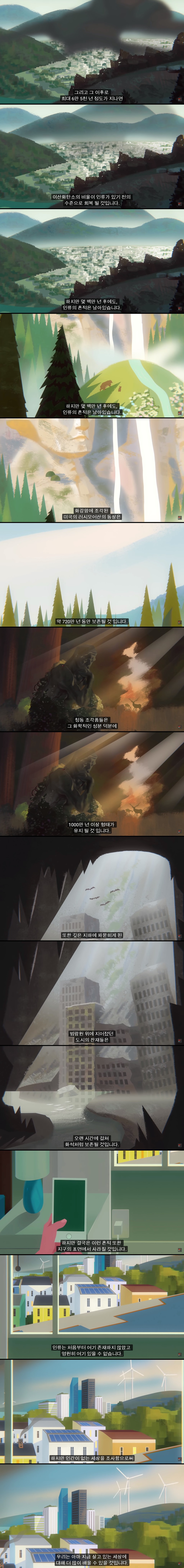 어느날 갑자기 인류가 사라진다면?.jpg | 인스티즈