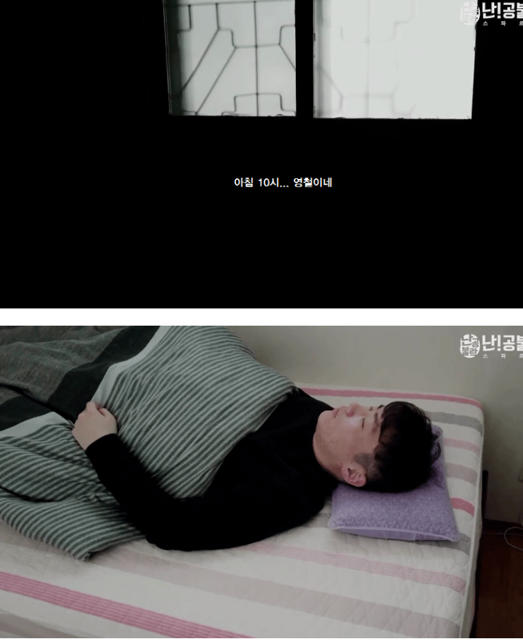 허수 공시생의 하루 | 인스티즈