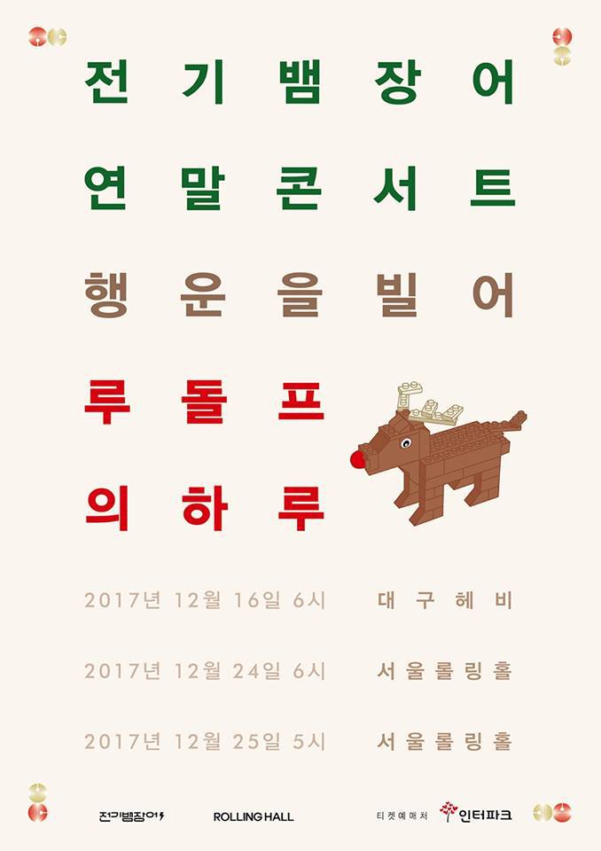 행운전기 이미지