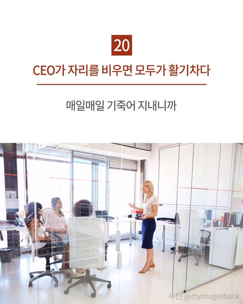 망해가는 회사 판별법 | 인스티즈