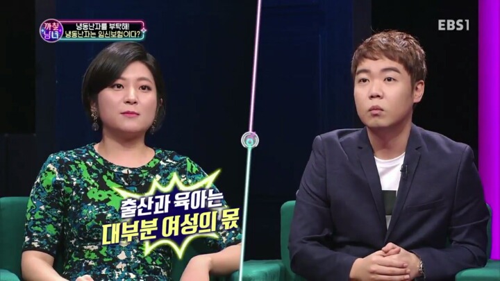 결혼하고 애 안낳으면 이기적이라는 황현희 | 인스티즈