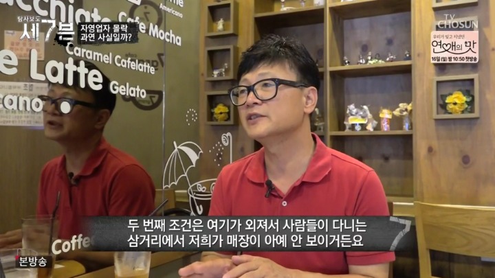 건물주에게 쫒겨나게 생긴 카페사장님 | 인스티즈
