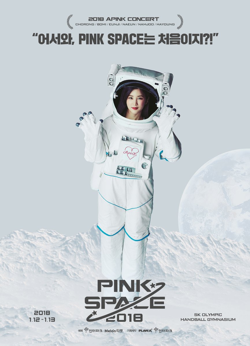 에이핑크 콘서트 포스터 | 인스티즈