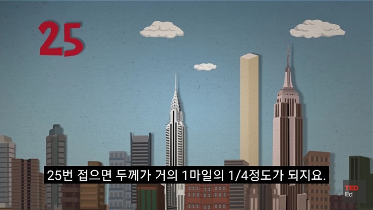 종이를 45번 접으면 달에도 닿는다.jpg | 인스티즈