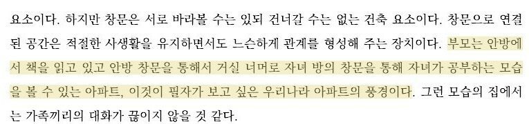 공포의 아파트 구조.jpg | 인스티즈