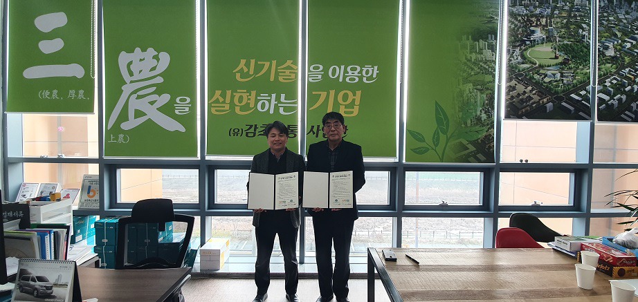 농업회사법인(유)케어팜 이미지