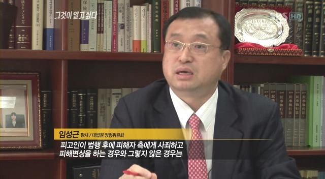 우리나라 성범죄자들 형량이 낮은 중요한 이유.jpg | 인스티즈